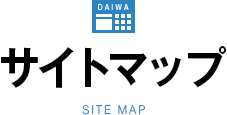 サイトマップ